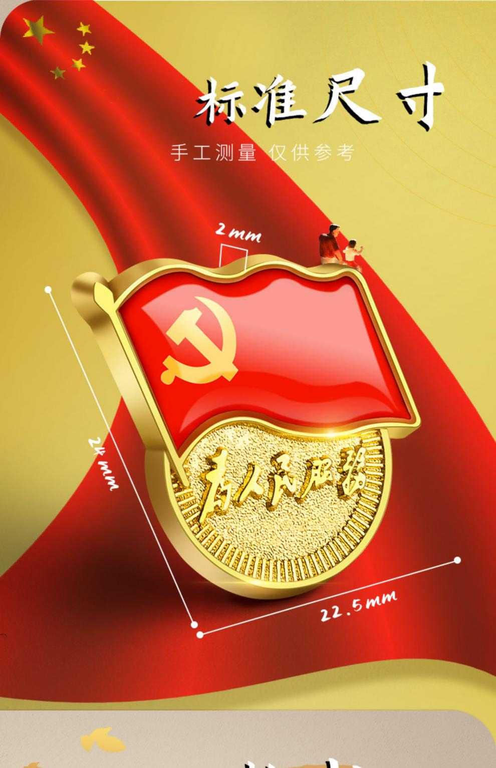 2020年党徽胸章图片