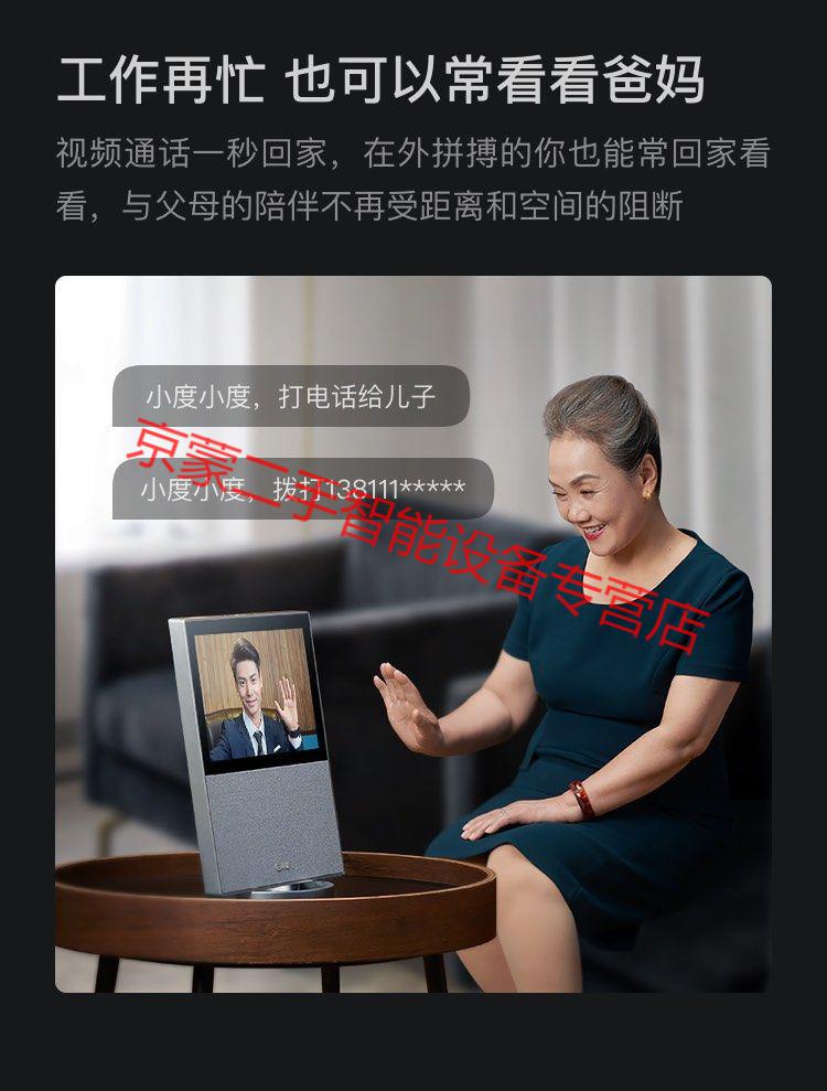 【全新】小度智能屏x10 10英寸高清大屏家用家居声控智能触屏学习机小