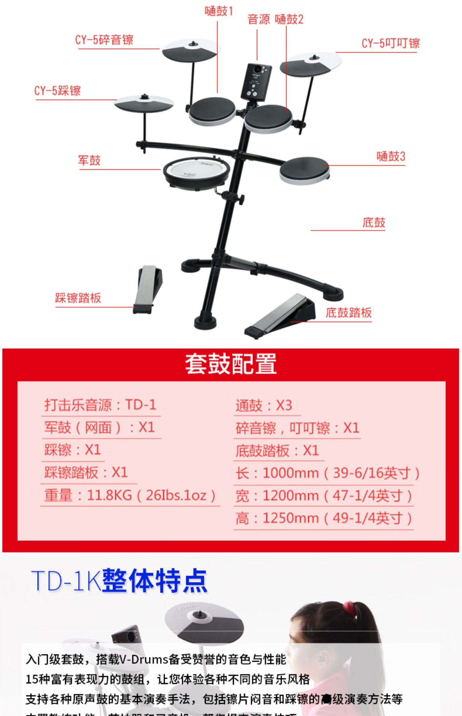 罗兰架子鼓接线说明书图片