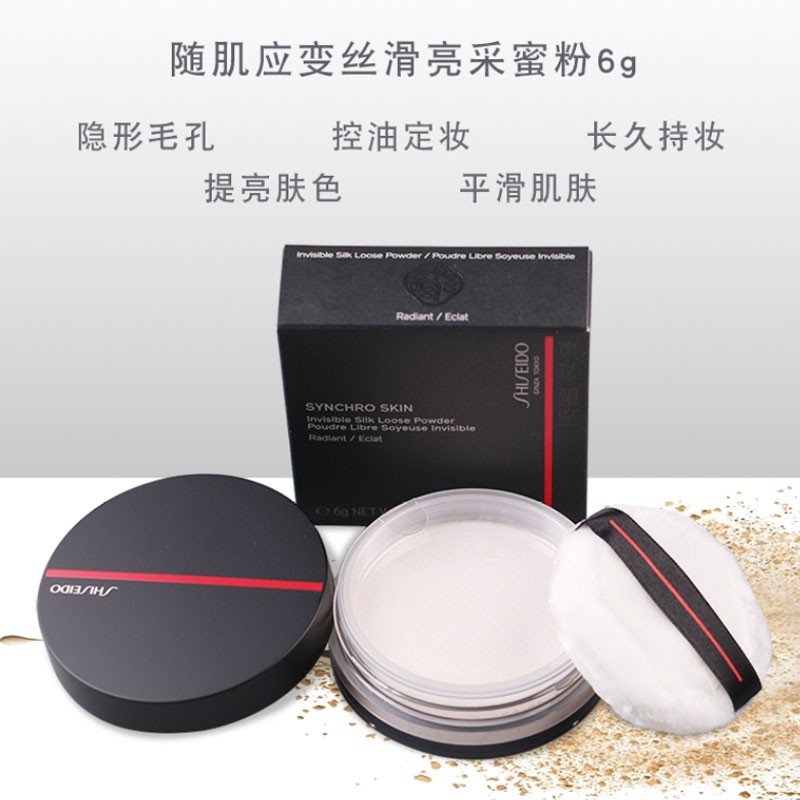 七夕资生堂shiseido 感肌同步丝滑蜜粉matte 图片价格品牌报价 京东