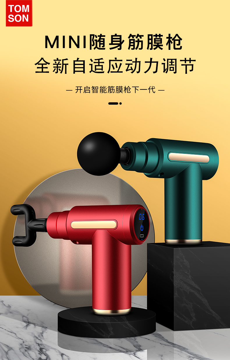 美国汤姆森tomson筋膜枪按摩枪肌肉放松仪器筋膜抢按摩仪器pro中国红