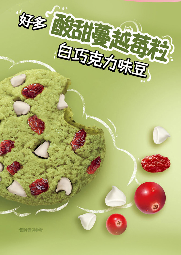 趣多多红丝绒抹茶红提子蔓越莓巧克力豆曲奇饼干休闲食品零食礼包