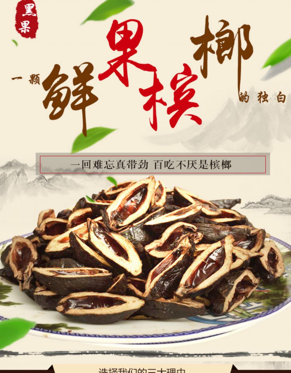 槟榔200颗湘潭咖啡葡萄干芝麻味青果槟榔散装湘潭ti神 枸杞口味200颗