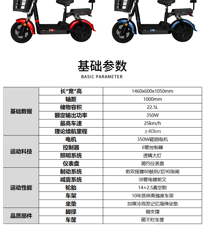 电动自行车小巧电梯车型大车筐350w磁钢电机48v续航电瓶车家年华红配