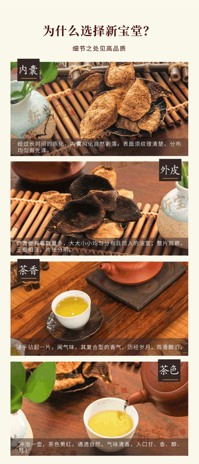 新宝堂新会陈皮50克罐舌尖上的中国陈皮泡茶song礼2罐组合5年陈皮10年