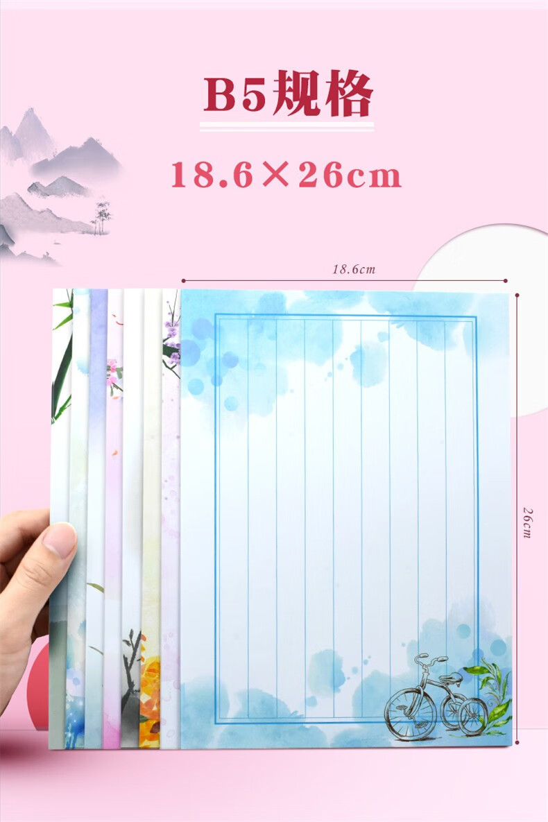 b5横线古风信纸中国风文艺清新创意小学生列书法纸作品展示纸 b5横格