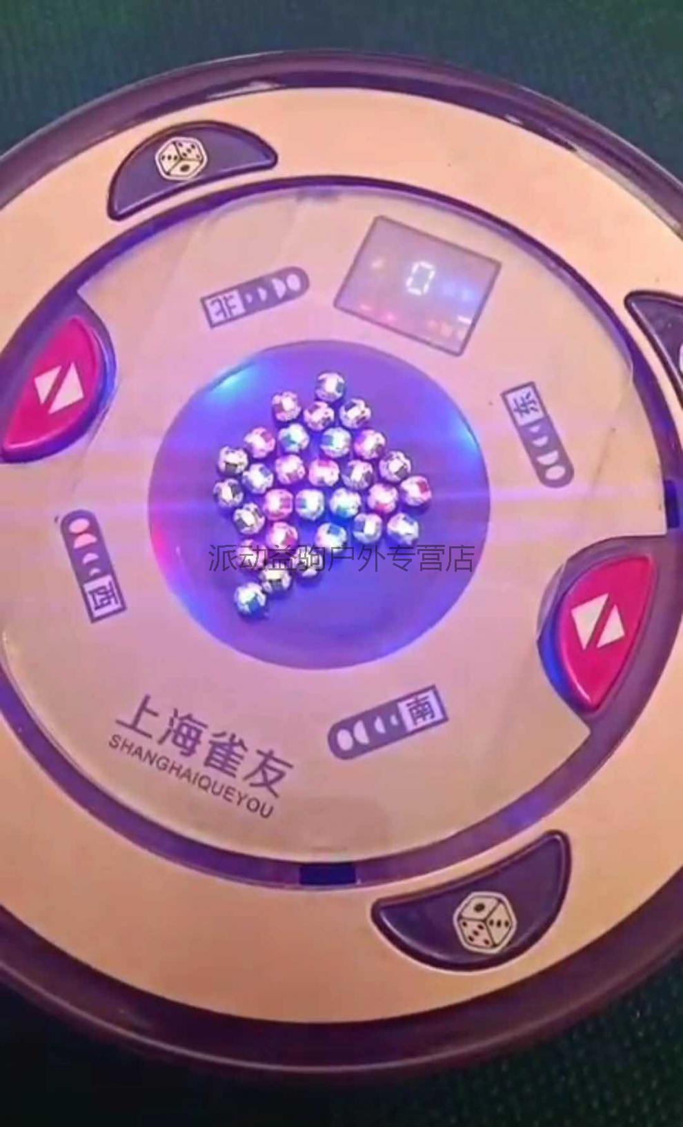 战神感应灯程序全自动三杰防止作弊芯片普通麻将机检测灯kok色子1个