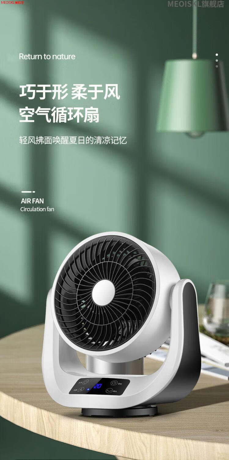 骆驼(camel) 骆驼风电风扇 家用涡轮对流立式循环扇节能小风扇 骆驼