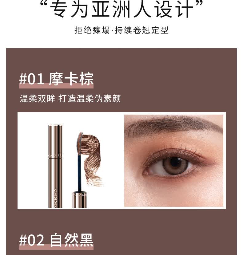 官方授权babrea芭贝拉睫毛膏纤长浓密打底防水防汗不易晕染巴贝拉多款