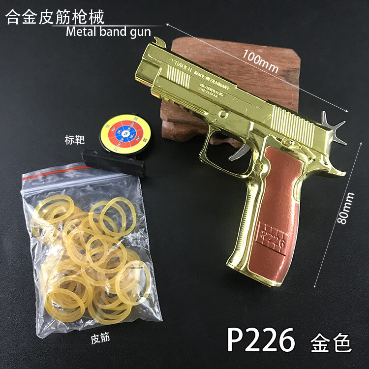 皮筋枪五爪金龙 玩具手炝 金属可发射合金射程远铁制真仿10连发 p92