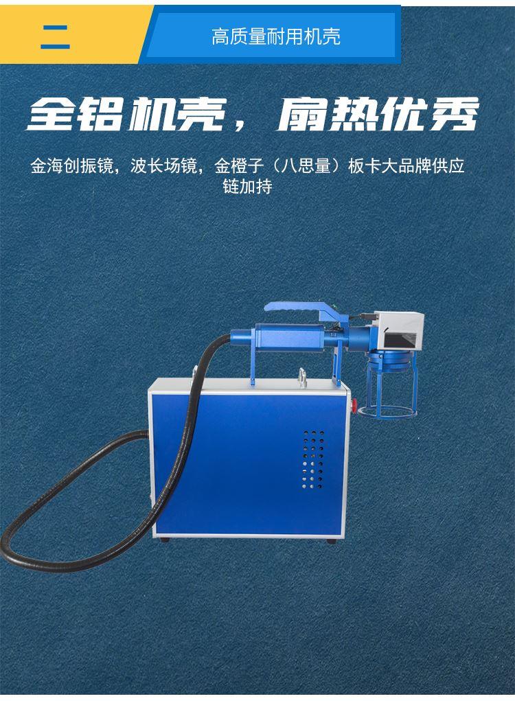 便携小型不锈钢刻字机喷码机金属光纤激光打标机 手持-30-创鑫【图片