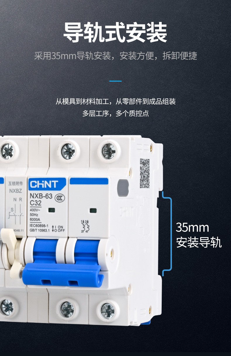 正泰nxb双电源互锁转换开关c型断路器空开220v空气开关互锁附件组合