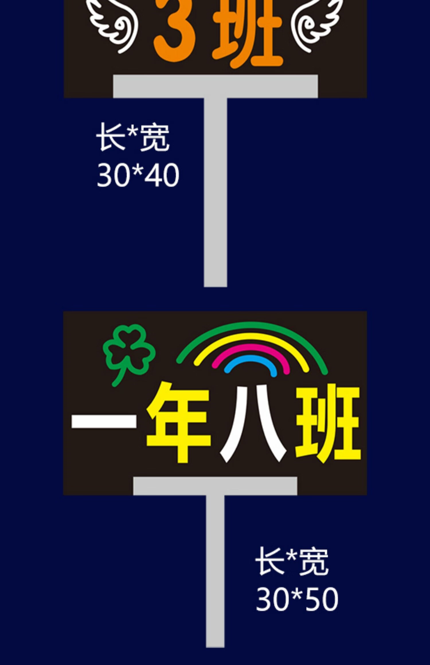 diy小学生led夜光电子班牌托管班接送灯牌亮 班级牌30x40厘米【图片