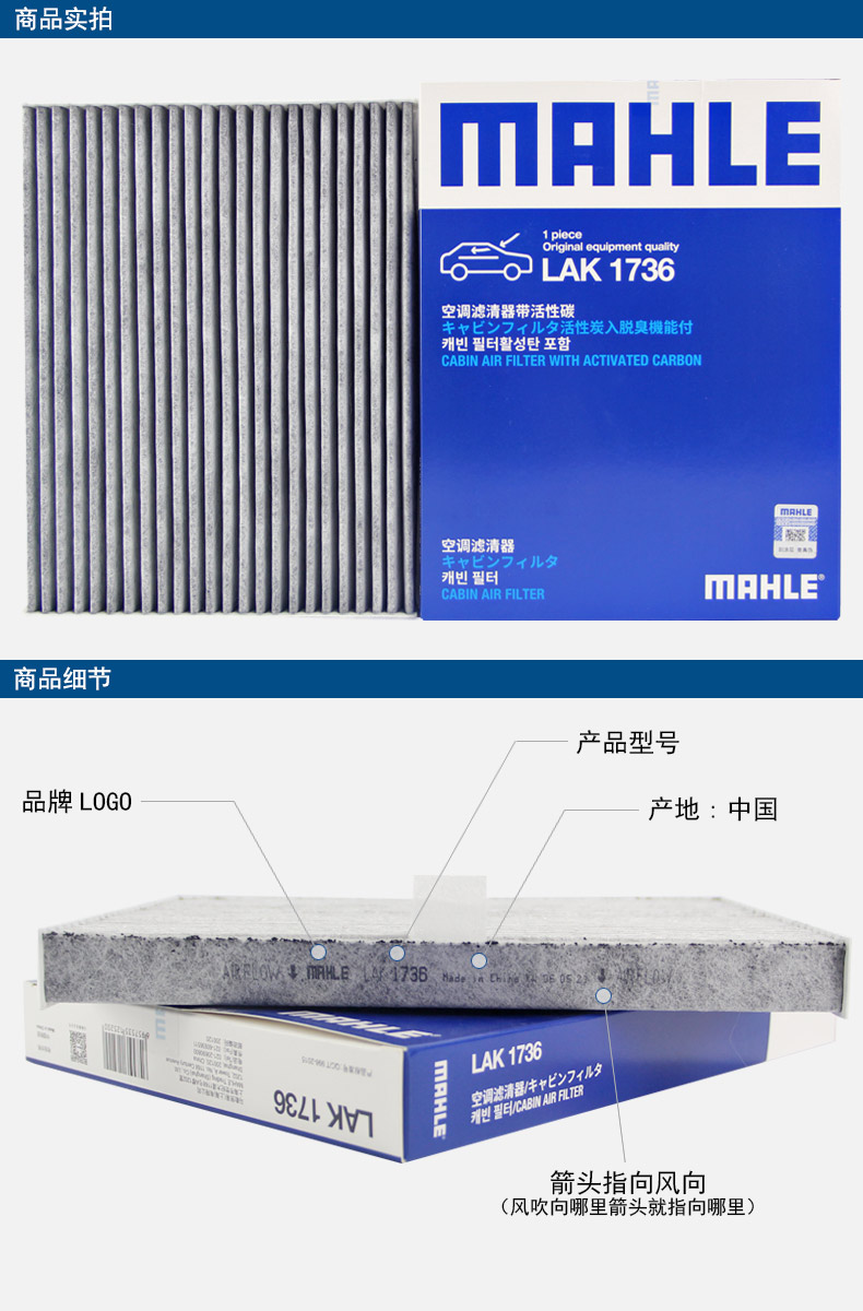mahle马勒空调滤芯格滤清器适配长安吉利吉利帝豪gl1718款