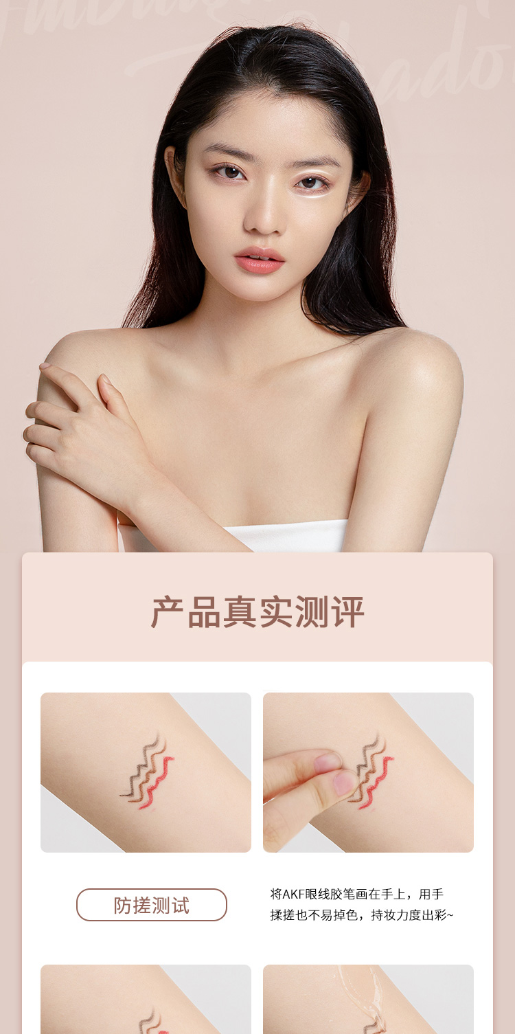 AKF 眼线胶笔柔滑持妆防水不晕染极细持久显色女生彩色眼线胶笔初学 2#烟熏深棕色【2mm】