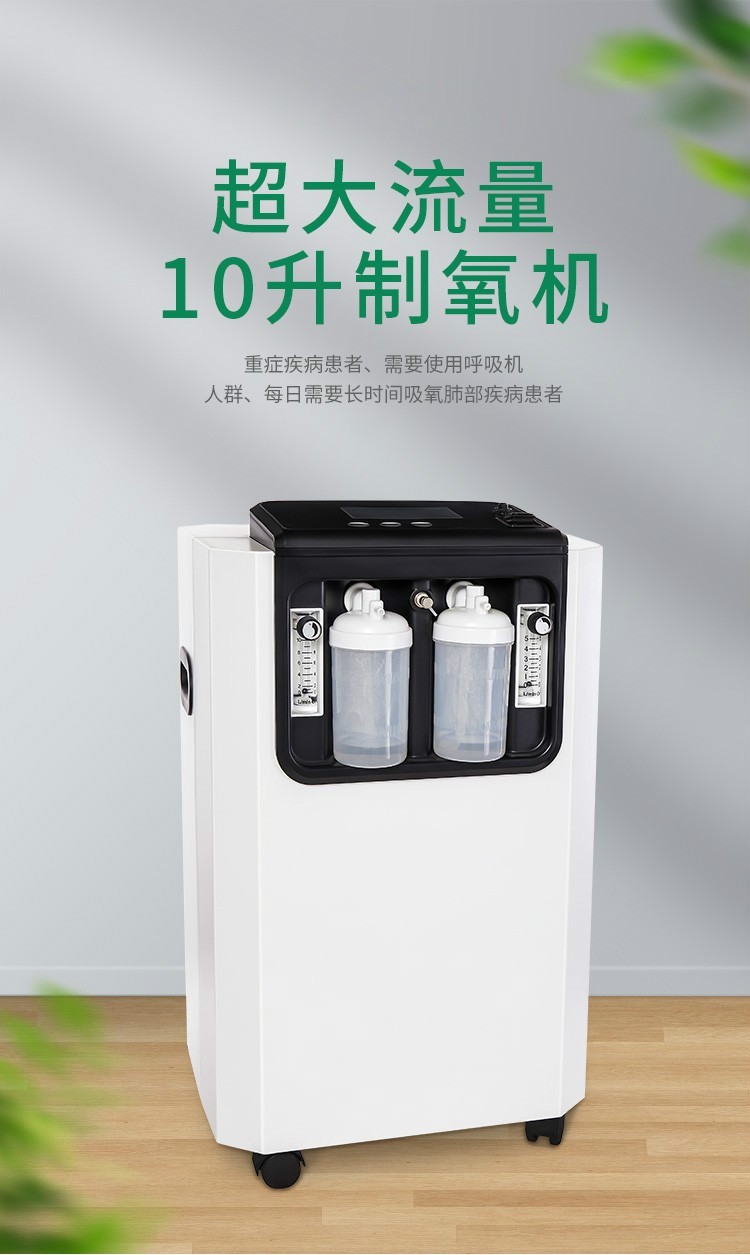 醫用製氧機10升肺氣腫吸氧氧氣機醫療10l10升大流量