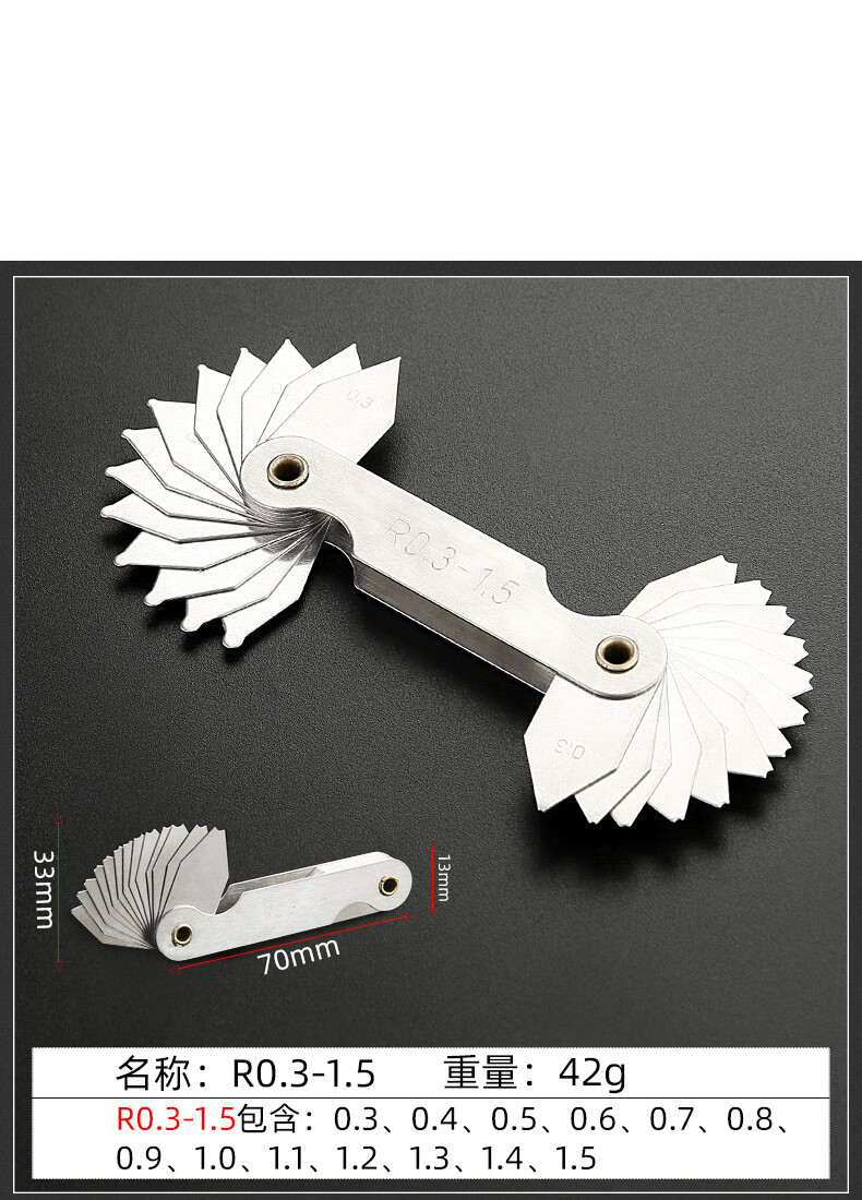 半径规r规样板高精度r角规测量工具圆弧尺r0315r17r7515r52100mm