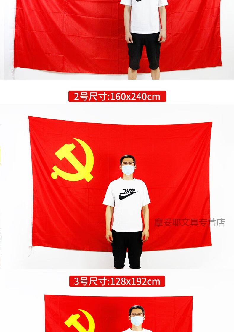 南山驹 五星红旗大尺寸党旗定制多尺寸旗帜订做防水加厚一号二号三号