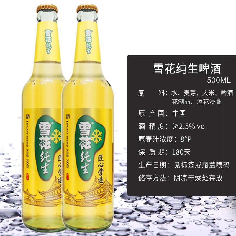 雪花金装啤酒图片图片