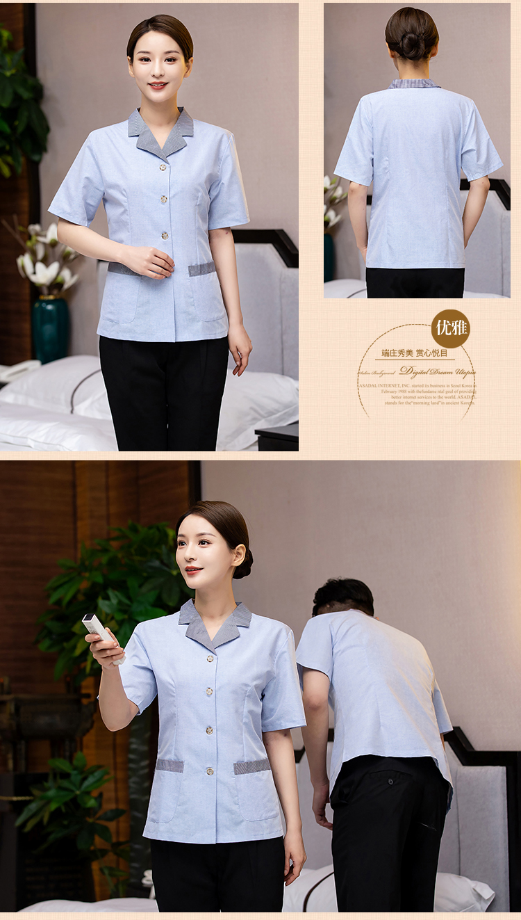 阿亨展厅宾馆酒店旅店物业公司保洁员酒店保洁工作服女士保洁服夏装