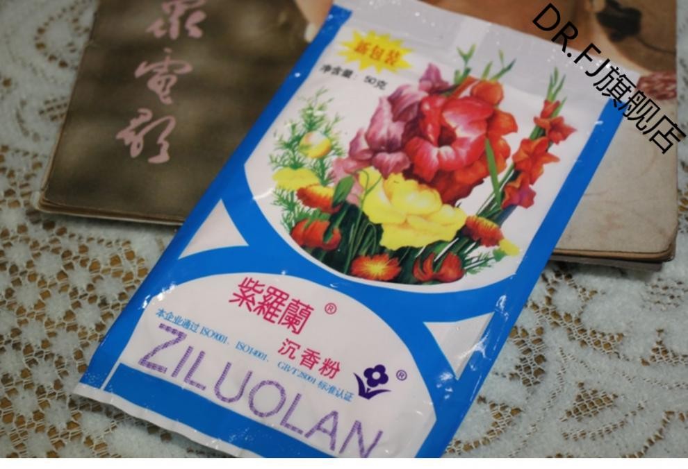 【官方旗舰】爽身粉紫罗兰沉香粉老国货长久留香蜜粉散粉控油定妆