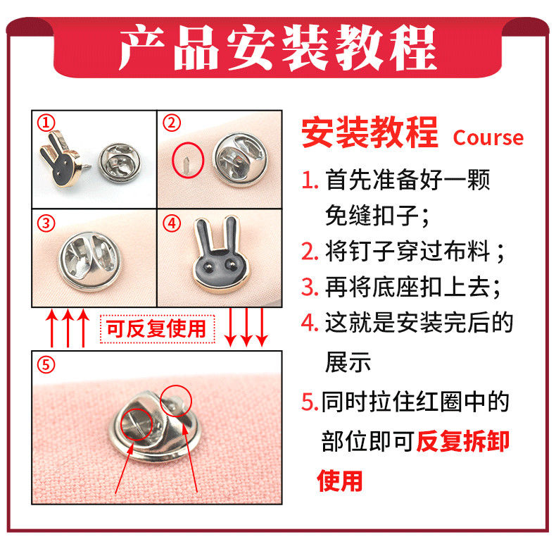 暗扣拆的图解图片