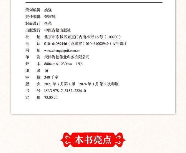 四季滋补汤百病食疗一碗汤营养炖汤养生食疗四季一碗滋补汤百病煲粥家庭煲汤食谱大全书籍 四季滋补汤百病食疗一碗汤详情图片2