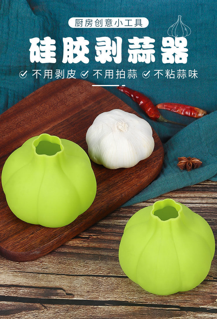 迎新必备硅胶剥蒜器大蒜去皮拨蒜皮神器挤蒜搓蒜器厨房剥蒜工具碧蓝仕