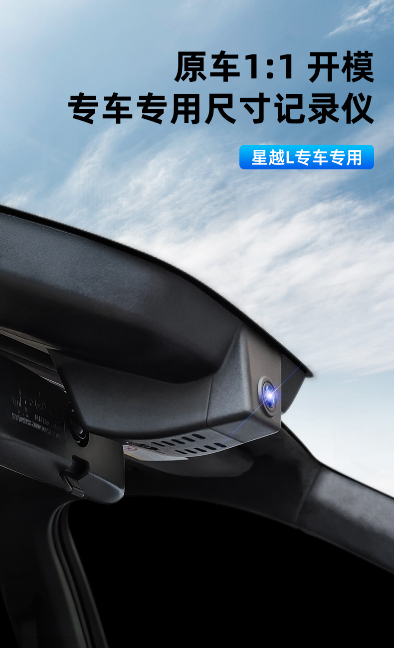 沃车沃适用于吉利星越l专用行车记录仪21款星越l汽车隐藏式高清记录仪
