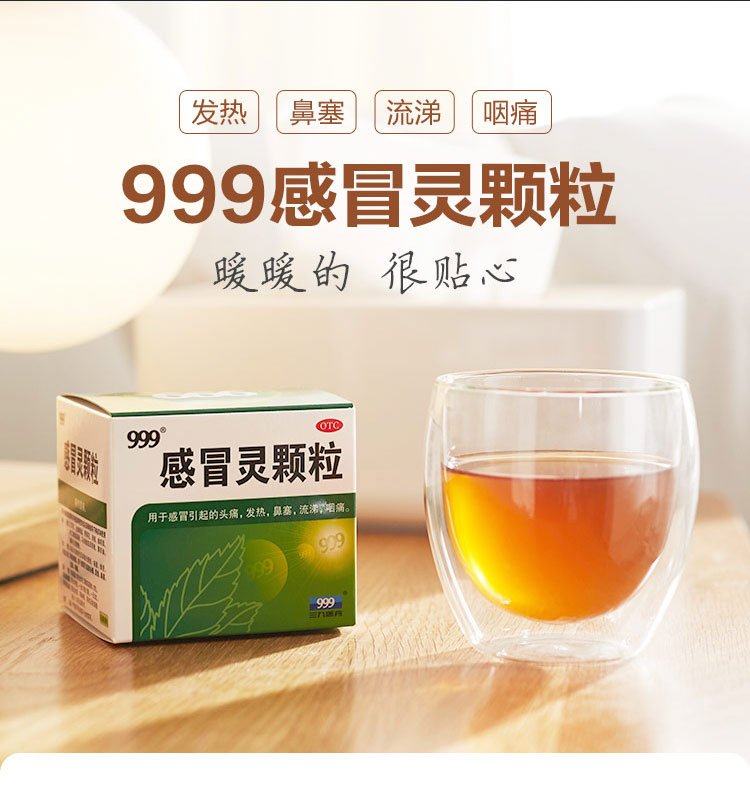 更多参数>>适用症状:发热使用方法:口服适用人群:成人药品剂型:颗粒剂