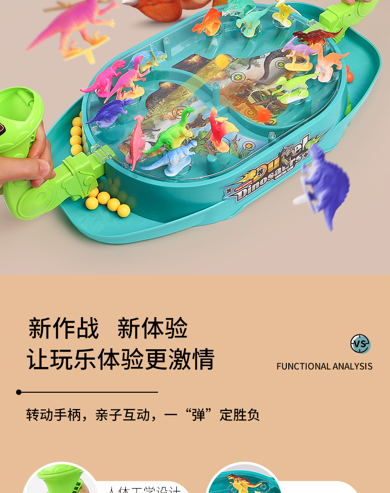 儿童恐龙世界对战游戏双人竞技手动发射弹珠子互动桌游早教启智玩具