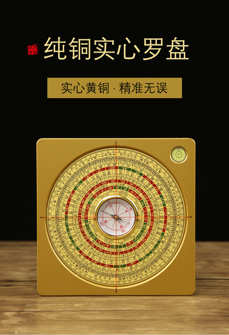 安天亲民纯铜罗盘风水盘高精度八卦随身携带专业五寸三元三合综合盘大