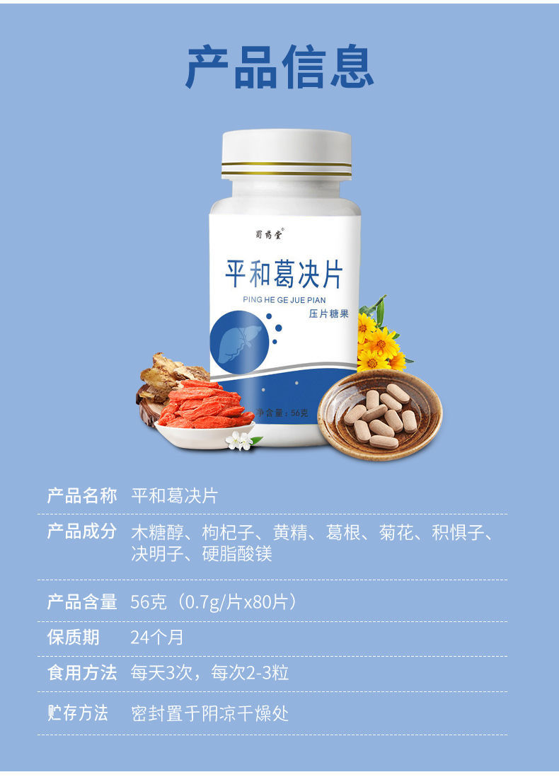 伟博买2宋1】西葛甘素将硒芽素五梅硒牙养护肝养西亚素葛明苷子二杜素
