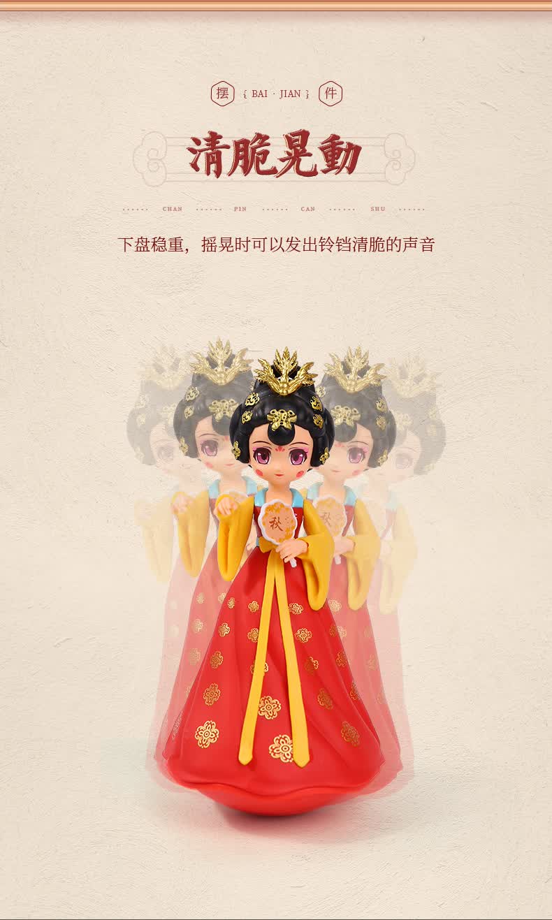 大唐不夜城不倒翁玩具人偶儿童手办房间桌面装饰摆件工艺品情侣创意