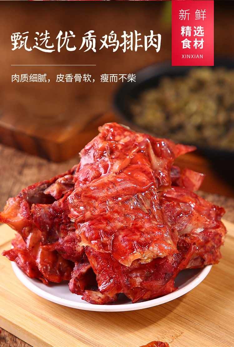 【小时候的零食】乡巴佬风味鸡排即食卤味零食鸡骨架鸡肉熟食鸡架整箱