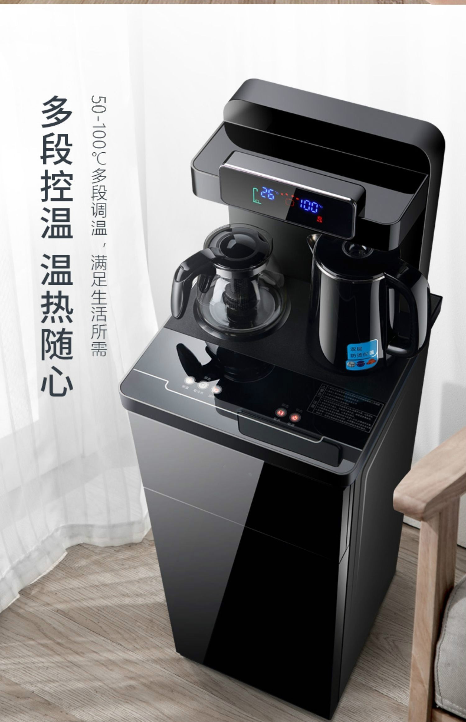 饮水机家用下置式水桶立式多功能遥控冷热全自动智能茶吧机bea黑色