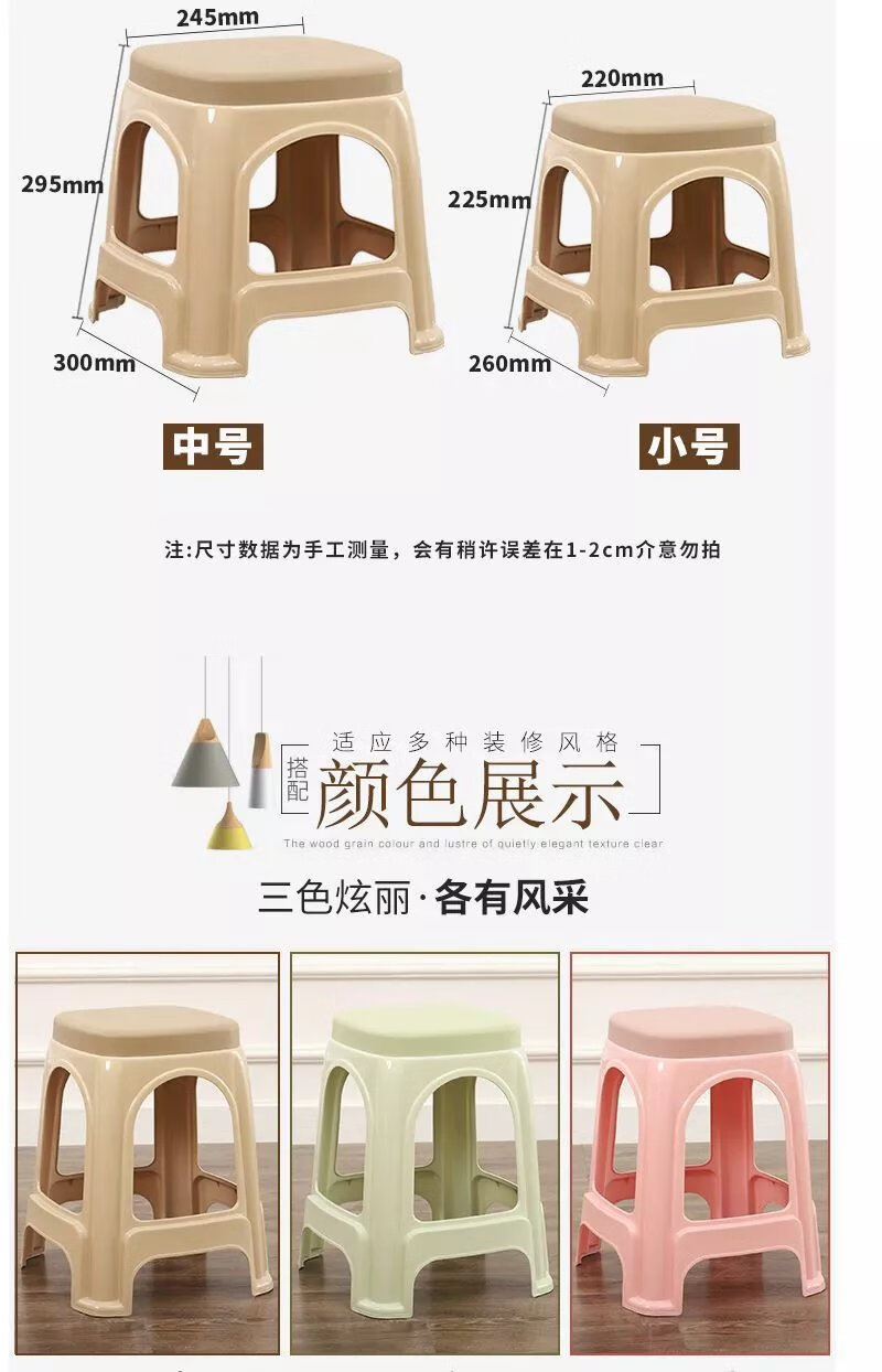 3，【現發】塑料凳子加厚家用換鞋凳小方凳寫字椅經濟型客厛膠凳 無蓋-中號卡其色(高29.5CM) 2個裝