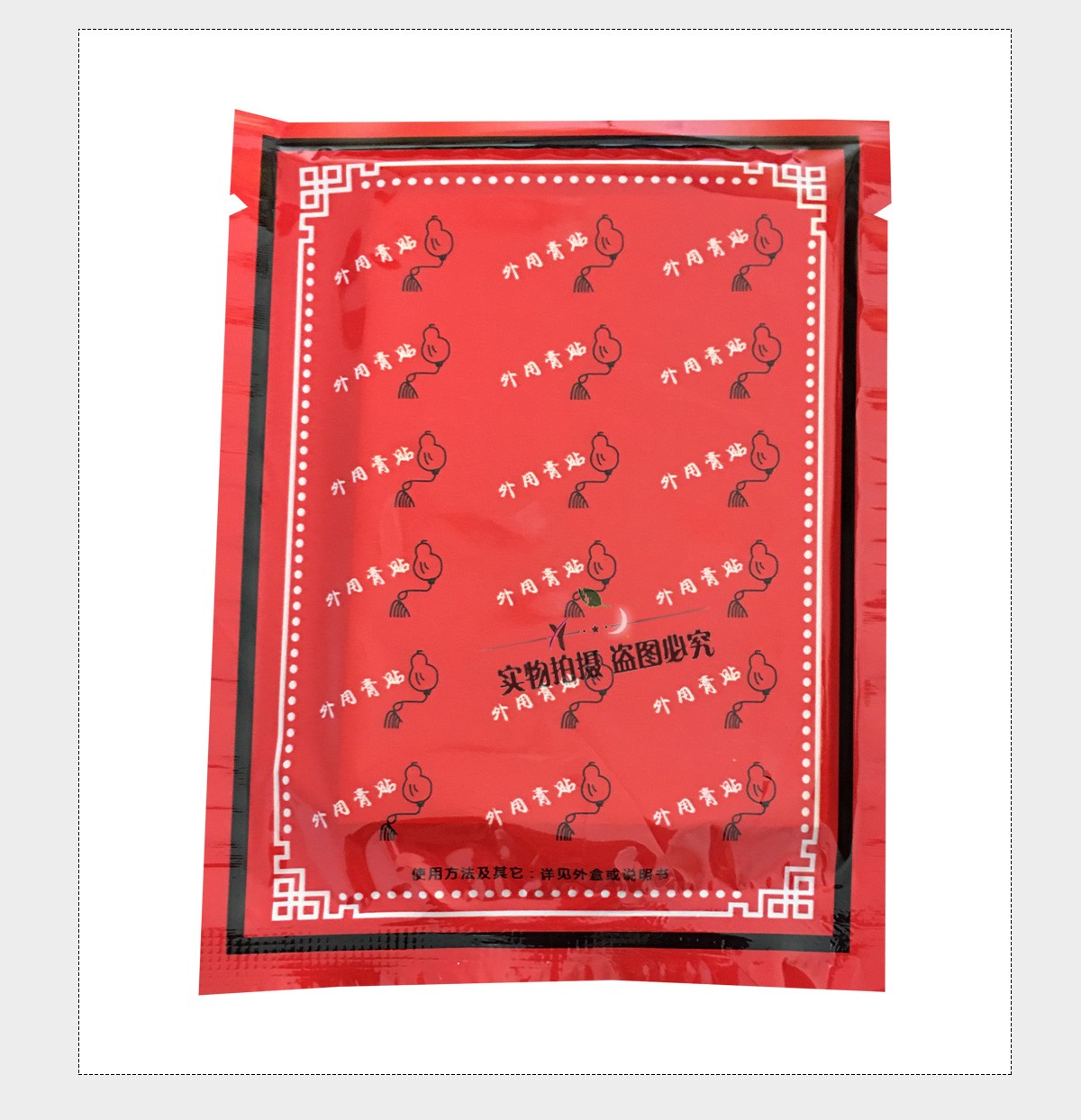 盛牛五毒追风贴远红外筋骨痛贴8贴装腰椎间盘腰间盘突出贴1盒