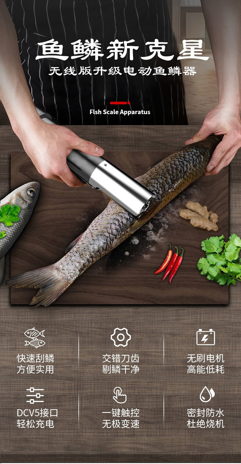 锋上 电动刮鱼鳞器 杀鱼工具去鱼鳞神器全自动鱼鳞刨刮鳞器无线充电刮