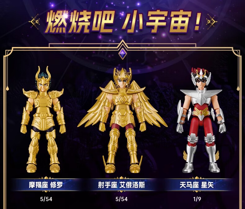 聖闘士星矢 フィギュア 2体セット 超像 聖闘士星矢 聖衣コレクション Vol.2｜メディコス