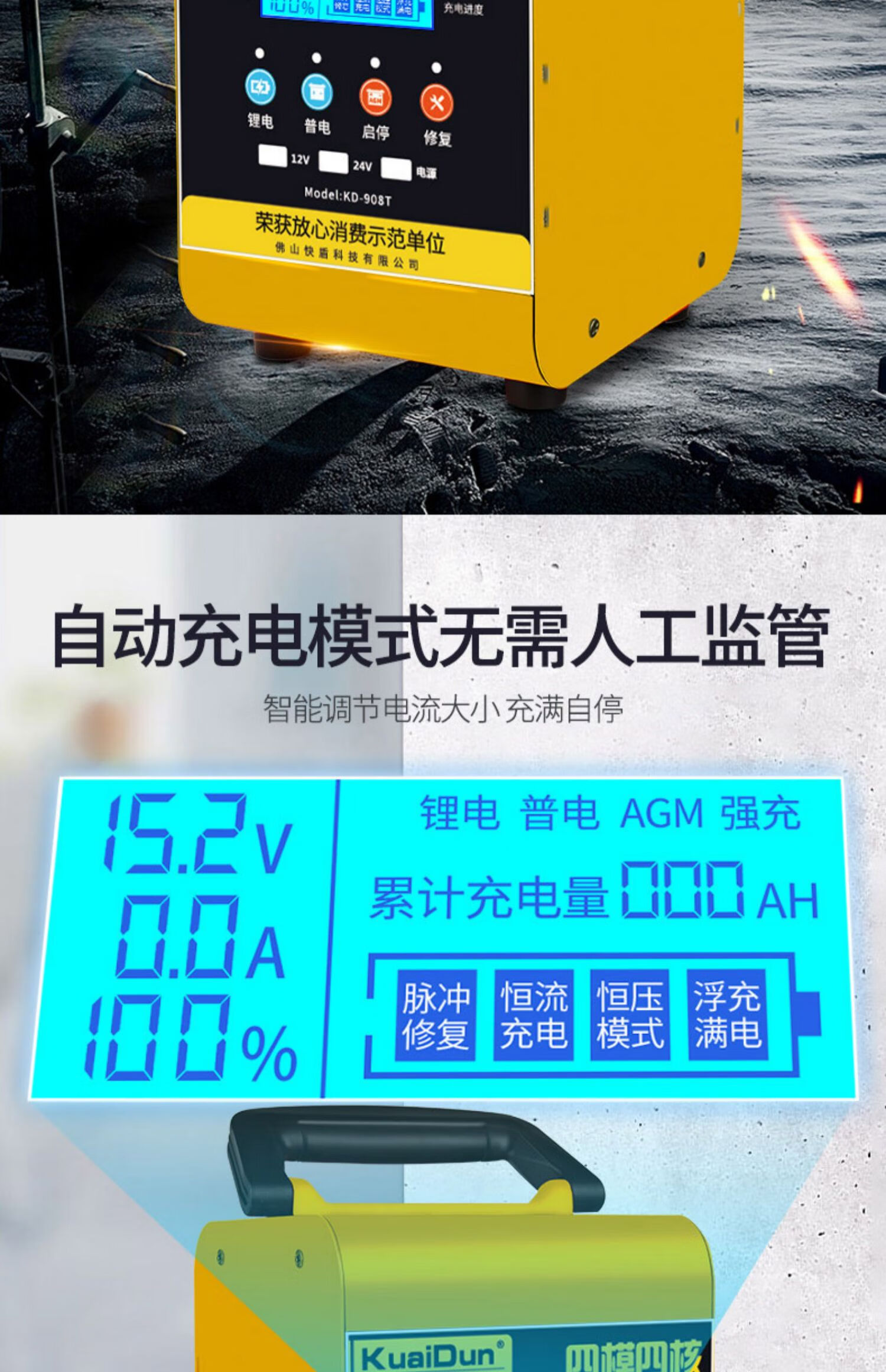 適用於汽車電瓶充電器啟停12v24全自動智能純銅蓄電池充電機修復快充