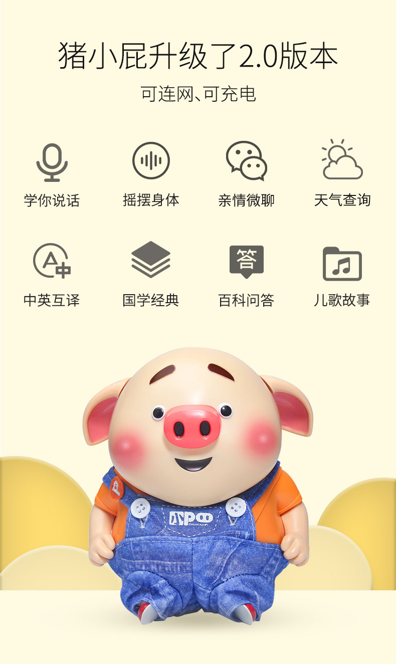 75701-猪小屁2代 抖音同款 婴幼儿早教玩具 0-6岁男女孩儿童智能娃娃公仔猪猪 礼物学讲话唱歌讲故事百科 猪小屁2代-详情图