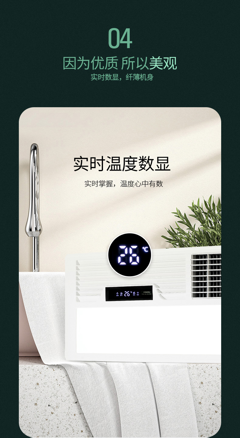 名族浴霸风暖 集成吊顶暖风机 五合一多功能 温度显示 琴键开关 30*60