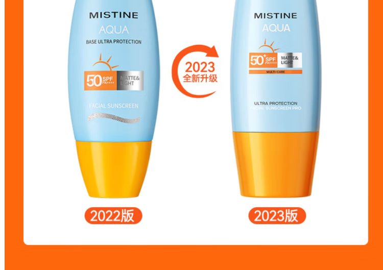 佰氏佳品 泰国进口MISTlNE防晒霜女士学生小黄帽户外防水防汗SPF50+ 泰国2023新版40ml*2瓶