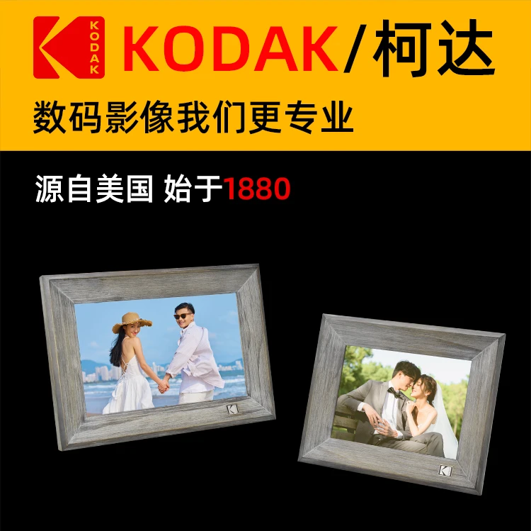 Kodak 1013 electronic photo album 10.1 inches high-definition smart digital photo frame touch screen music video photo player wood grain gray 8 inches Kodak 1013 electronic photo album 10.1 inches high-definition smart digital photo frame touch screen music video photo player wood grain gray 8 inches