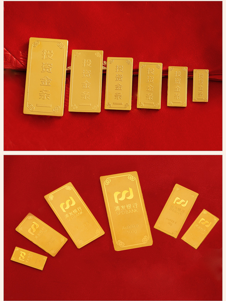 浦发银行 黄金2018款投资金条 足金金条 计价 30g【图片 价格 品牌