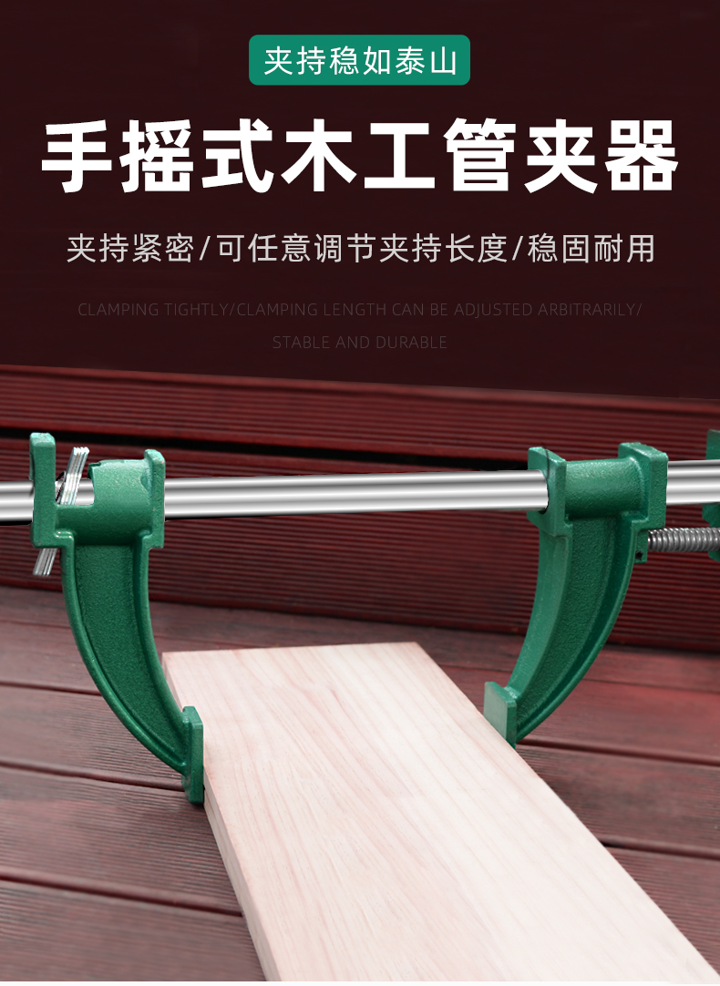 手摇式水管夹重型木工管夹家具加厚强力固定快速拼板压紧夹紧器大号管