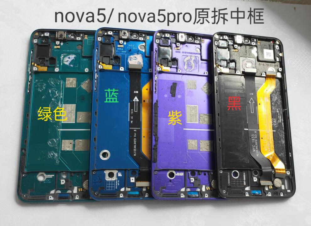 华为nova5ipro拆机图解图片