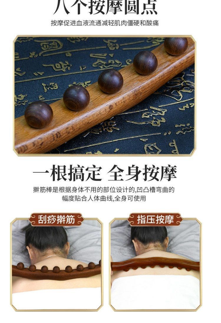 擀筋棒推经络圆珠榉木锻炼养颜刮腿按摩做背杖原木八珠擀筋棒