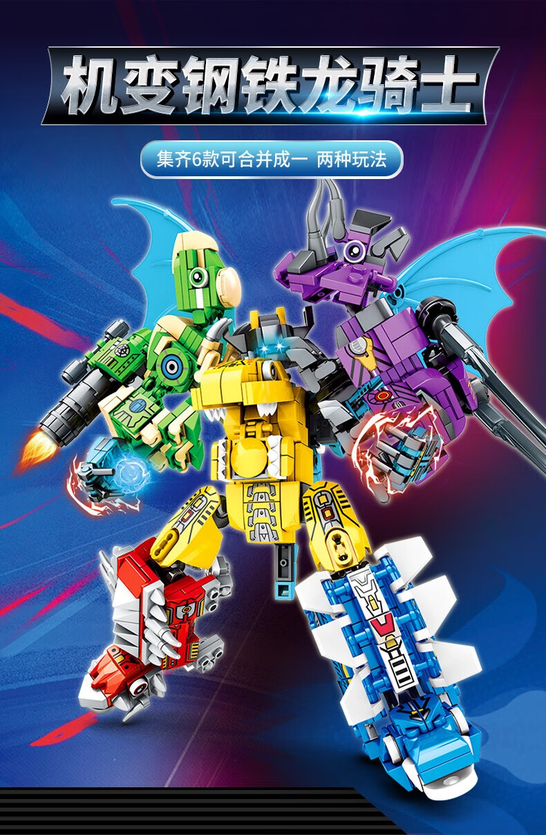 乐高(lego)积木机器人可合体男孩子机甲人仔汽车人拼装玩具益旨 6合1
